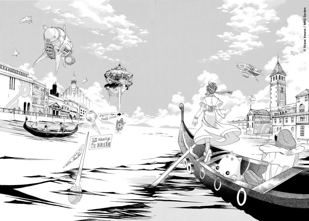 aria the masterpiece kozue amano