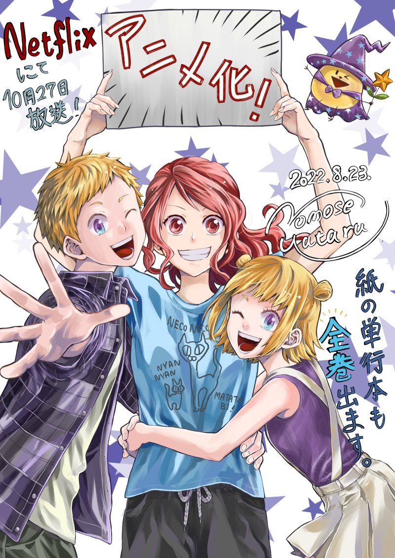 Romantic killer shojo shonen