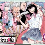 akane banashi rakugo