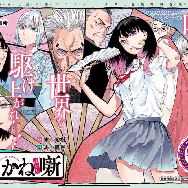 akane banashi rakugo